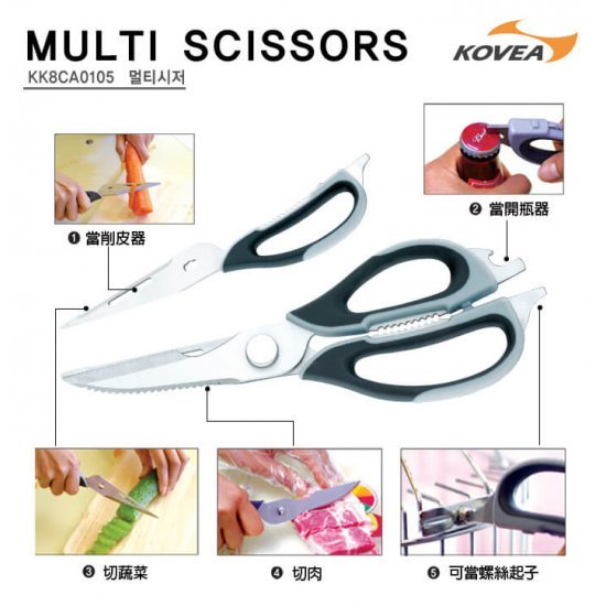 قیچی چند کاره مدل Kovea - Multi Scissors