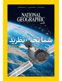 مجله شماره 62 - National Geographic