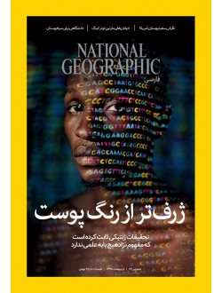 مجله شماره 64 - National Geographic