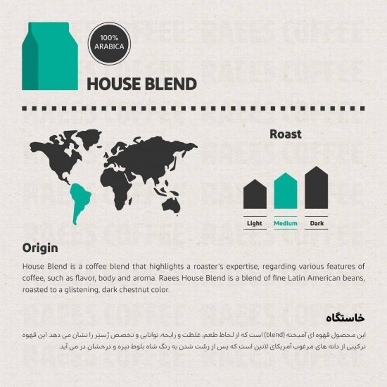 پودر قهوه مدل Raees Coffee - House Blend